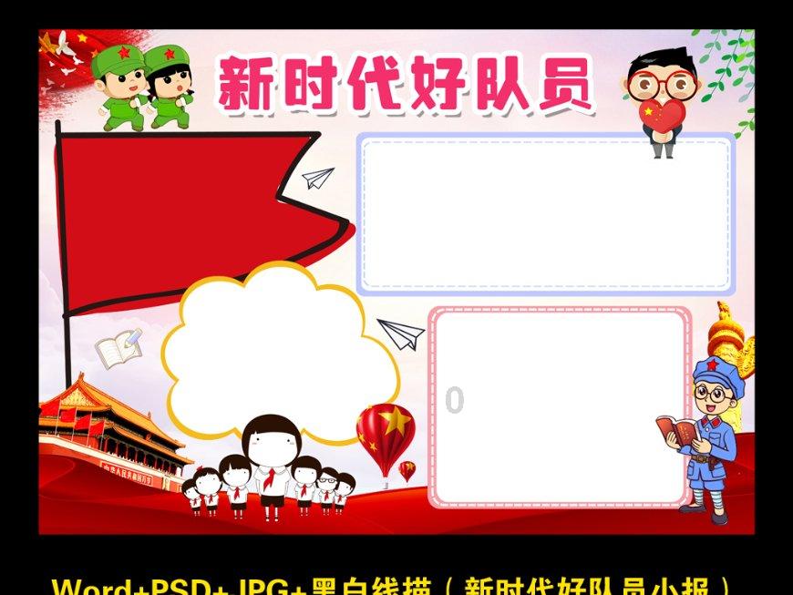蓝色怪物救援